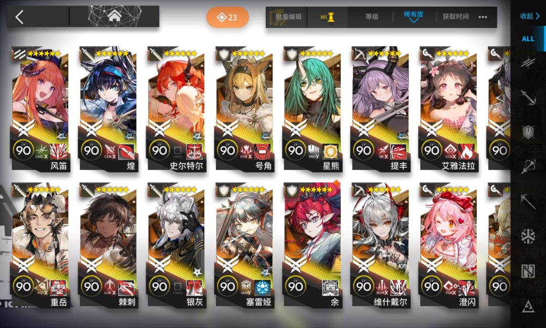 感谢明日方舟 5