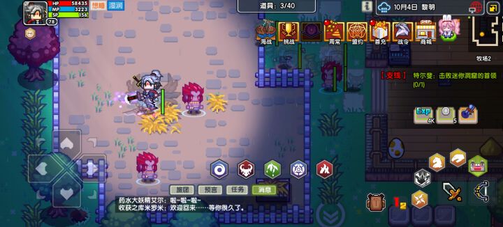 铁血养殖截图