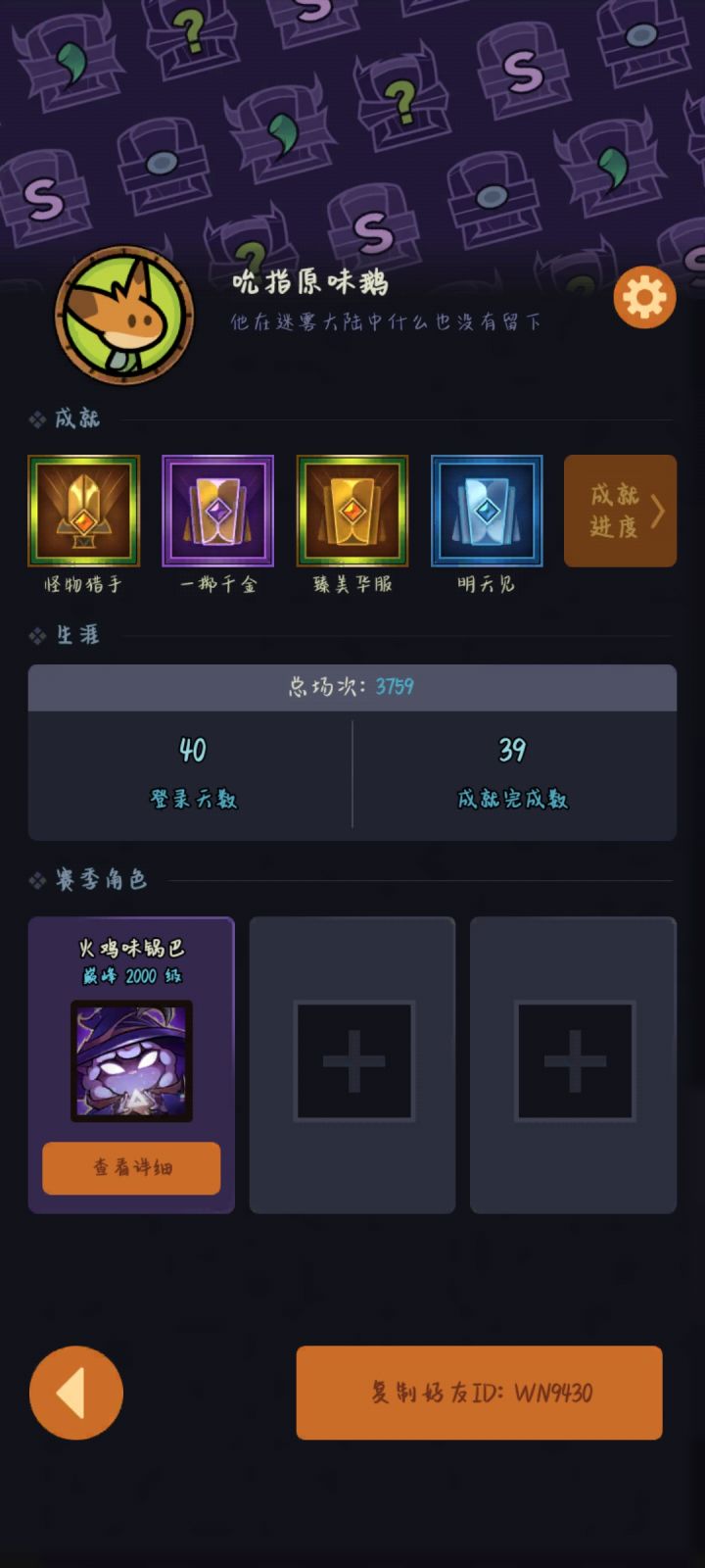 25区来个冰辅~截图