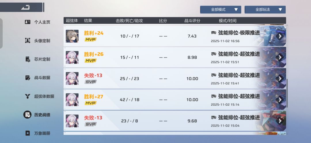 逆天匹配 2