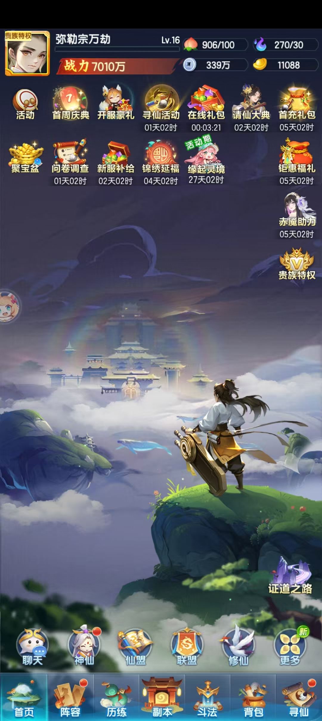 动态图片 2
