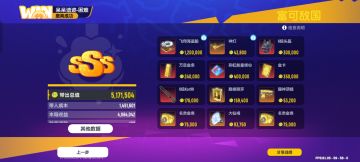 【SS23攻略】普通玩家只打遗迹也能吃上1888银糖果的攻略！