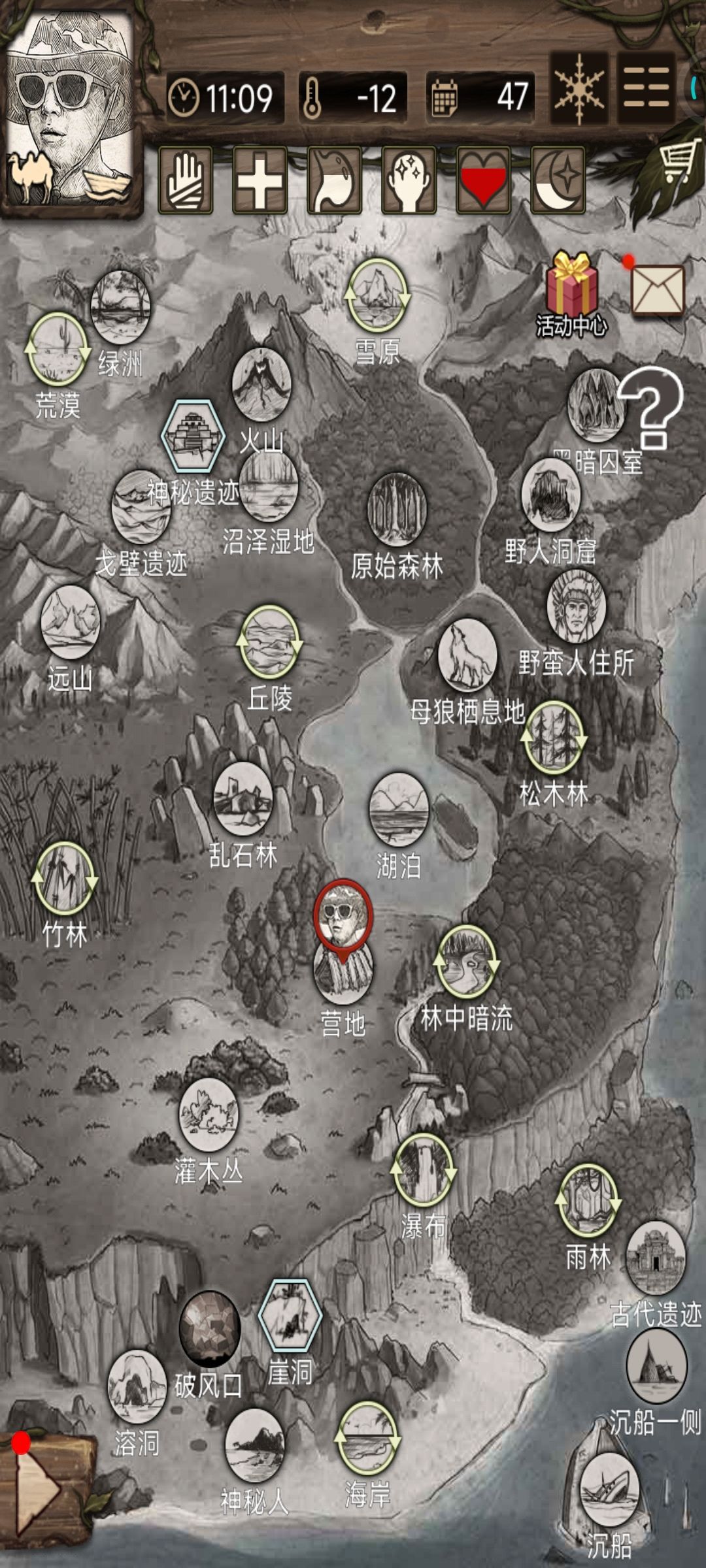 大地图截图