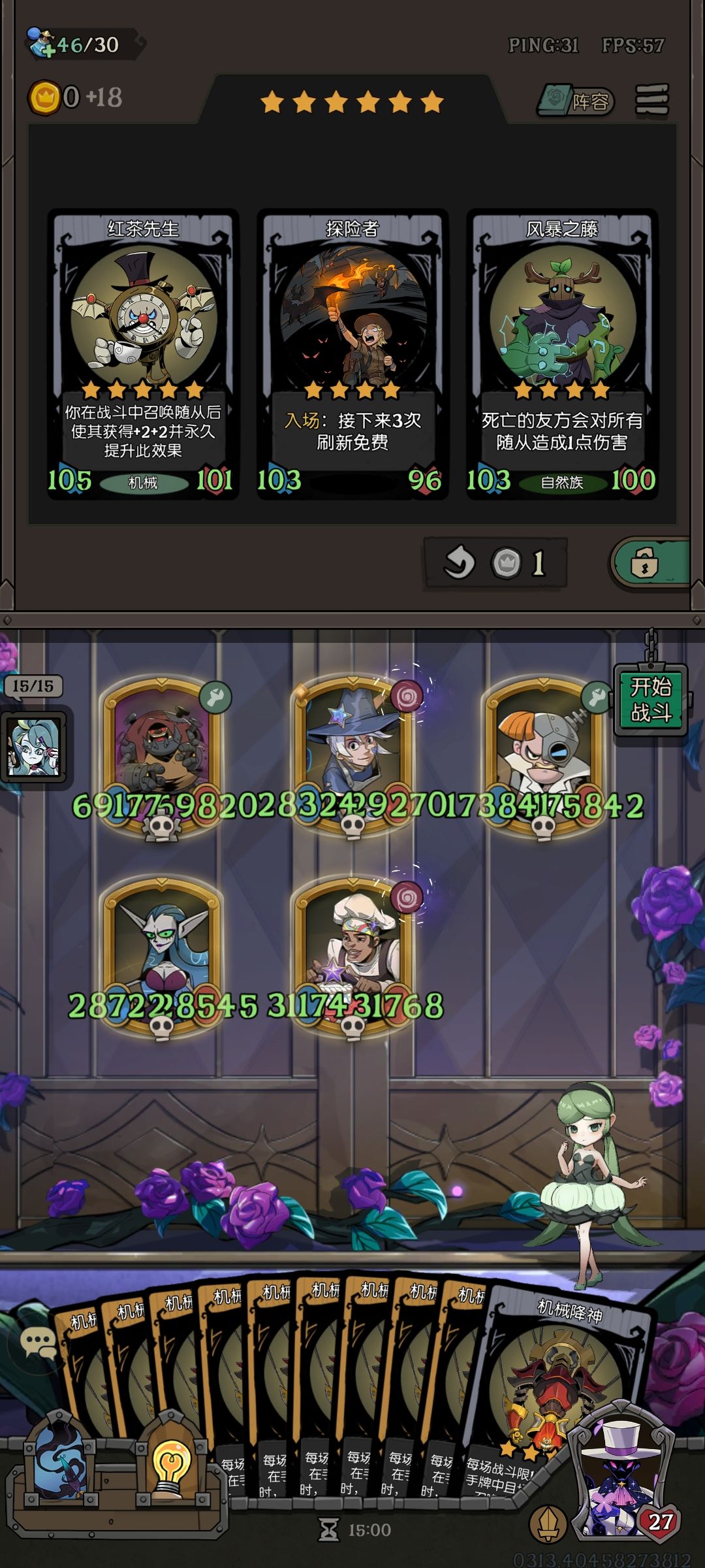 闯关模式猛刷半个小时 1