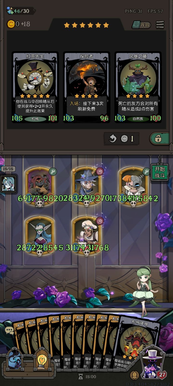闯关模式猛刷半个小时截图