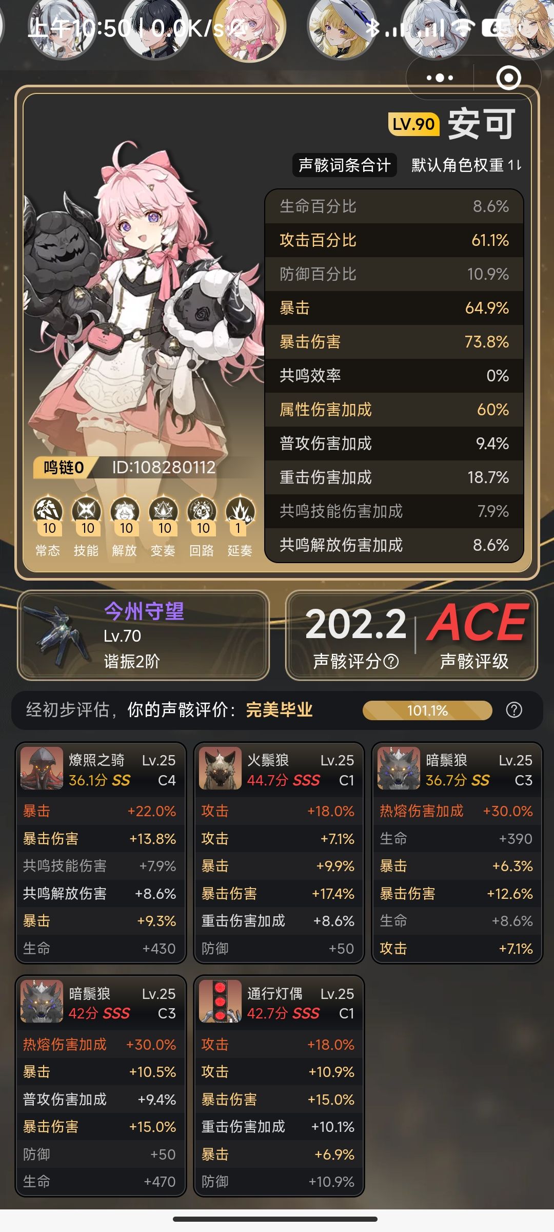 玩了好久鸣潮，分享一下角色练度 12