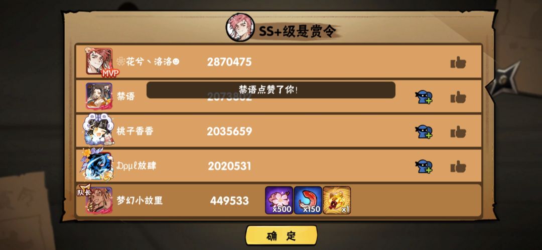 感谢杨戬大大免费带过六星逆袭! 1