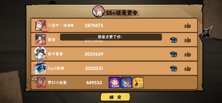 感谢杨戬大大免费带过六星逆袭!截图