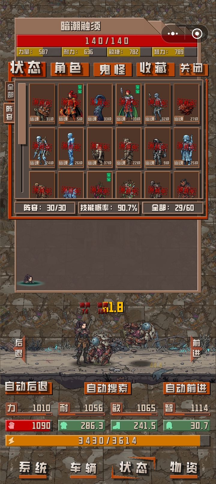 bug截图