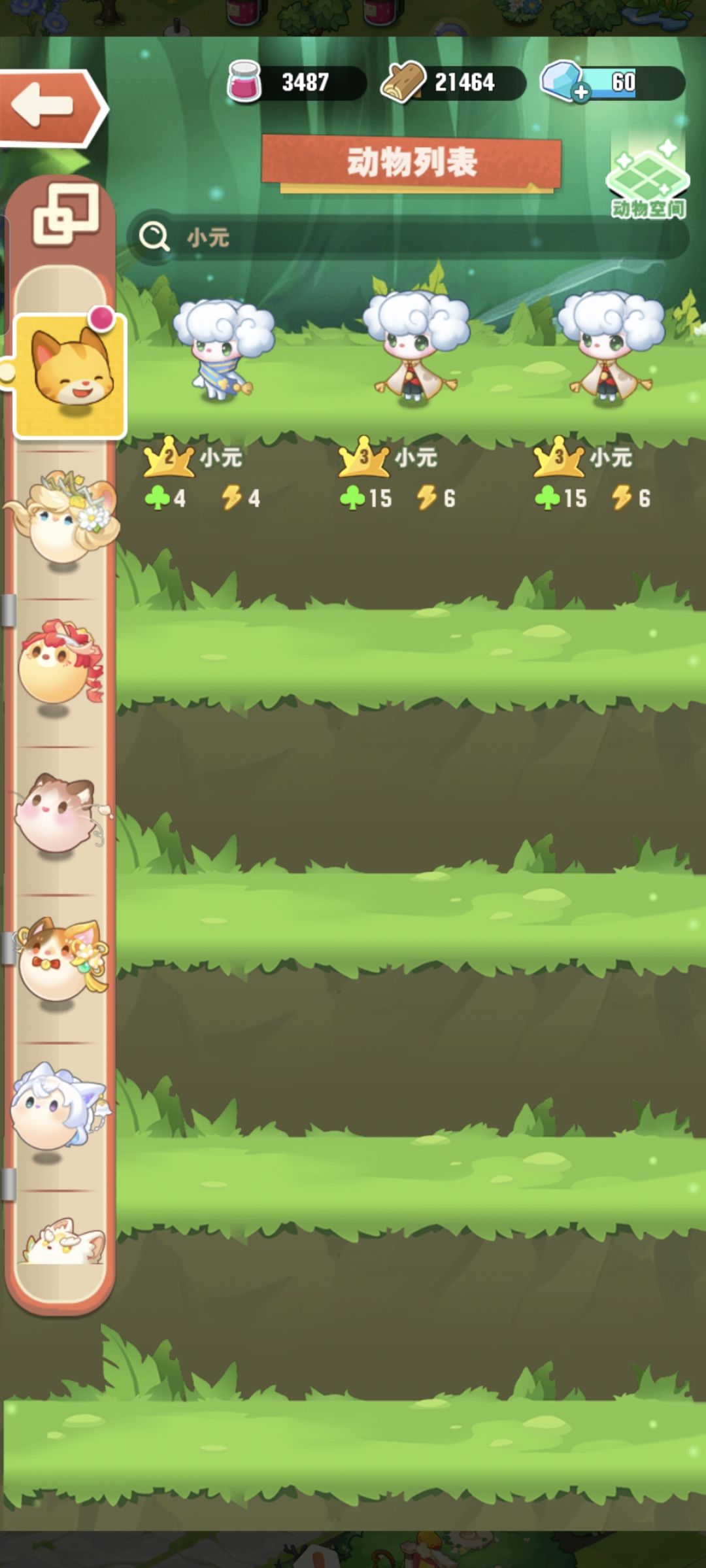 为啥搜不到小元 2