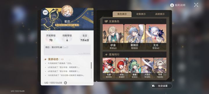 周日有福了截图