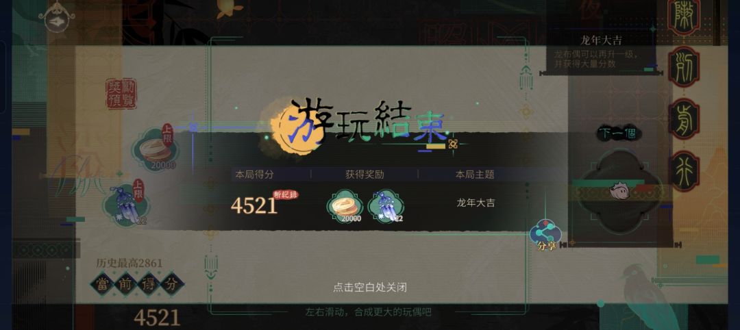 尽力了(点头) 1