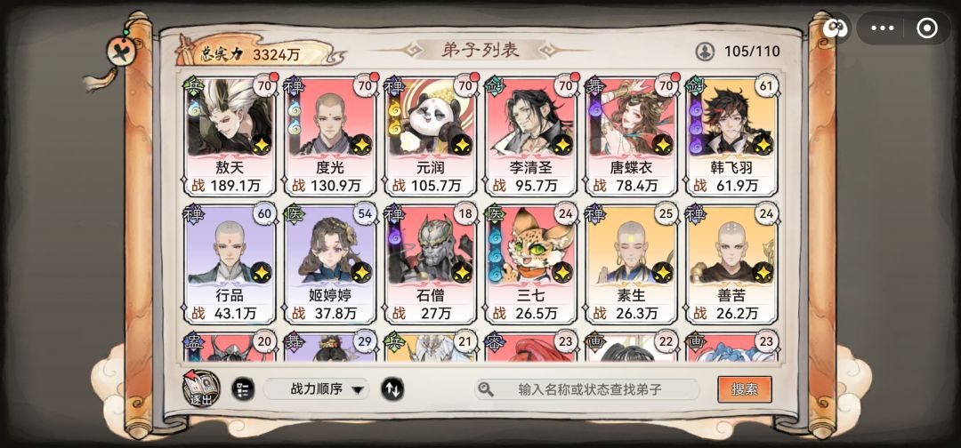 求大佬帮配个队 1
