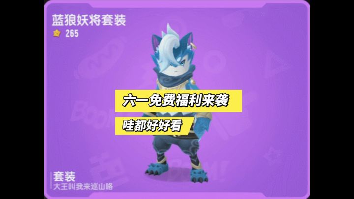六一免费福利截图