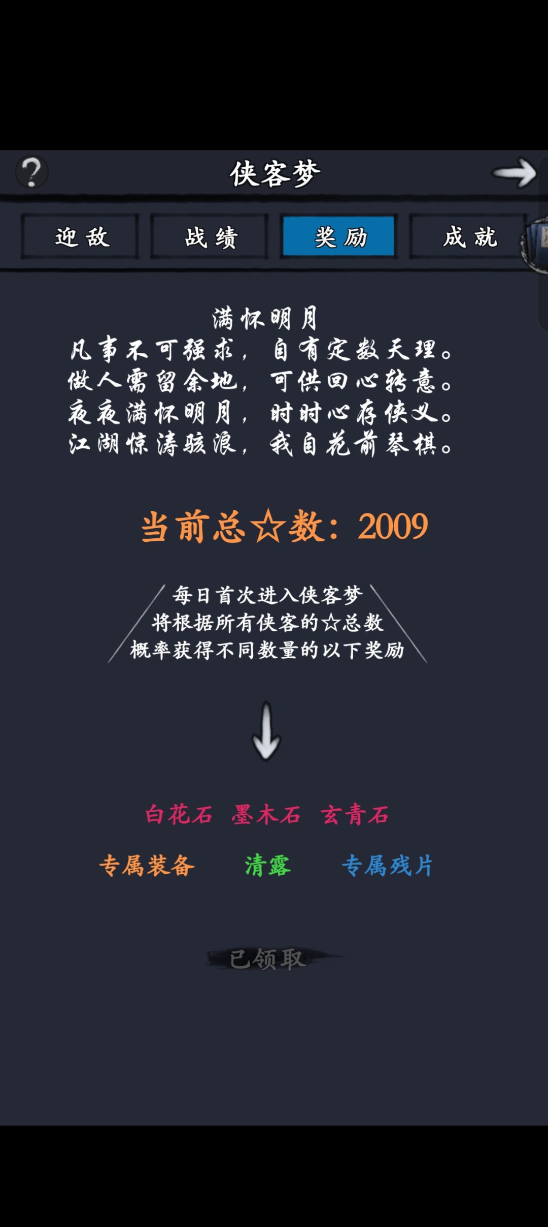 侠客梦 1