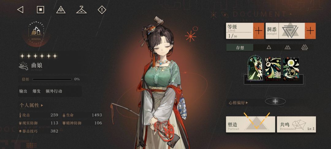 每日挑战:谁才是欧皇 2
