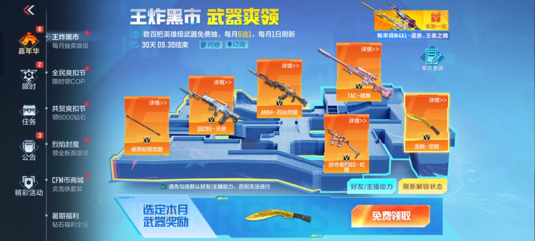 四个号都是一坨,真的什么都往里面塞啊 2