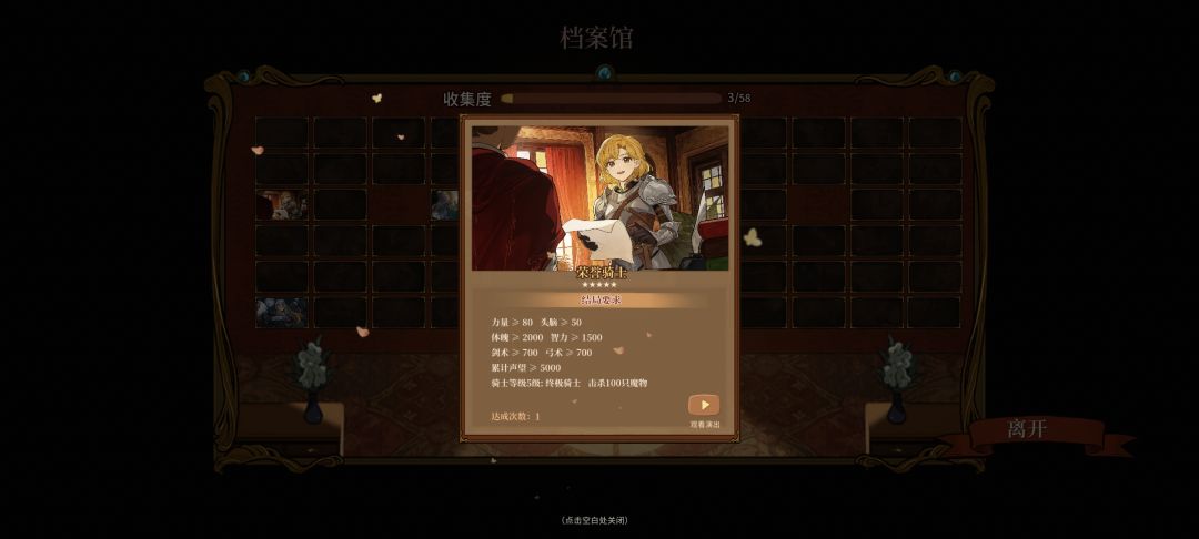 基本这个剧情拉满那个武力值就可以了 3