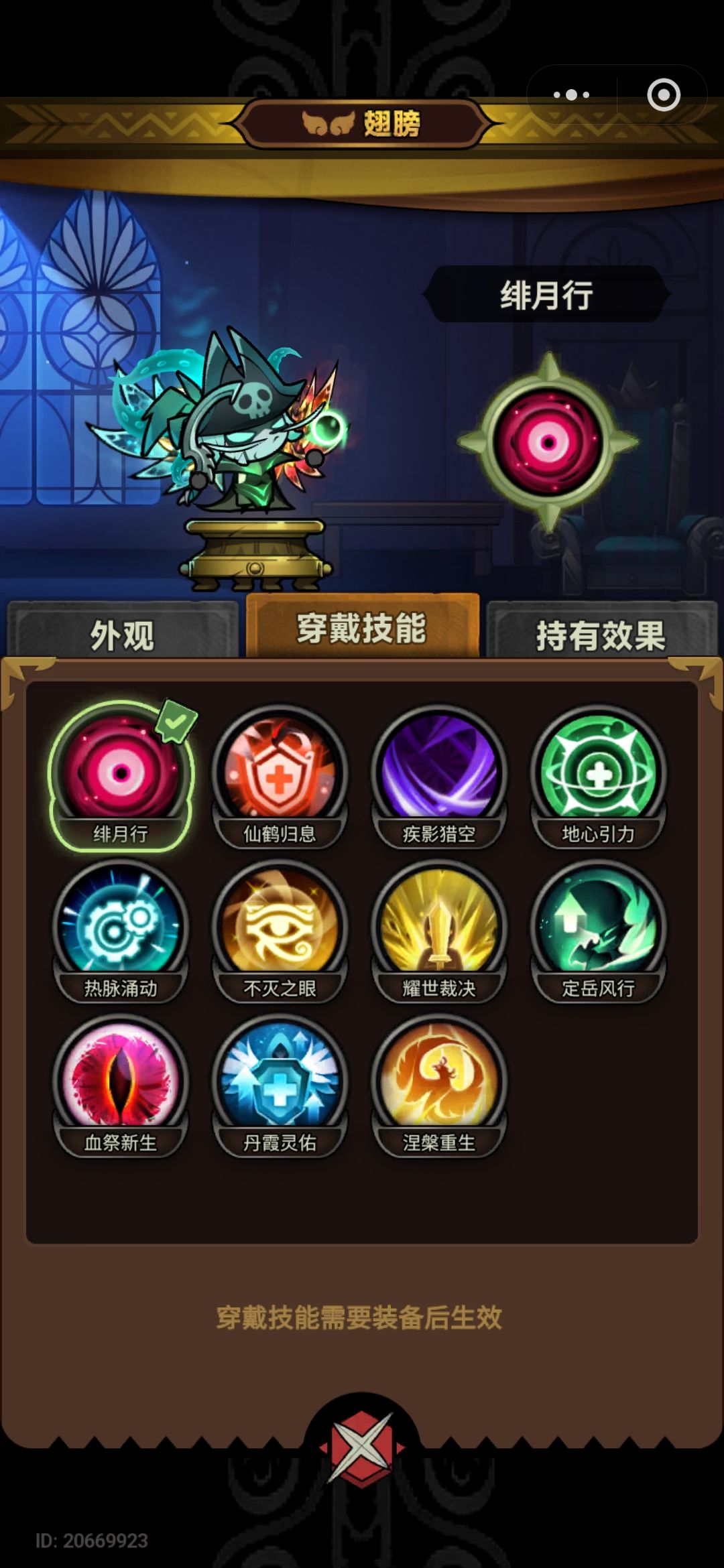请教各种大佬,关于术士恶魔先锋套 3