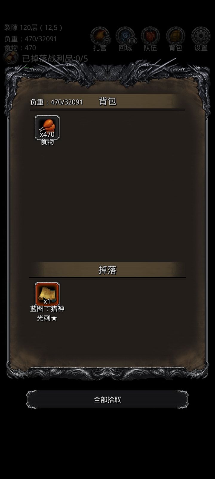 裂隙120 3