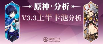 【卡池分析】大世界新神？从强度党视角分析散兵卡池