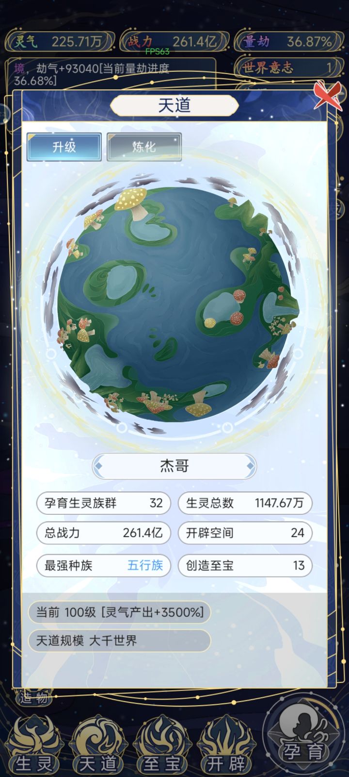 到顶了,等更新截图