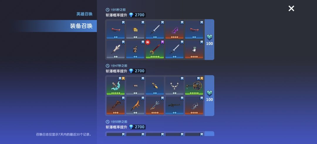 坎公超绝爆率 3