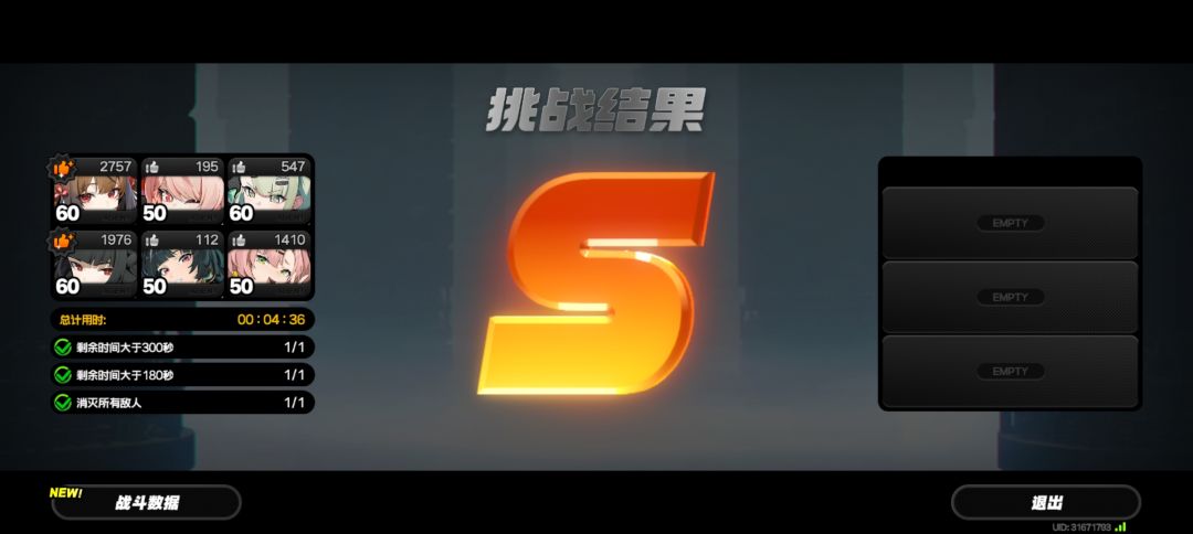 终于啊 1