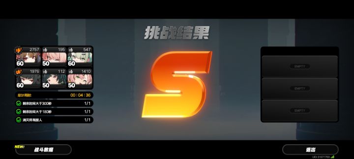 终于啊截图