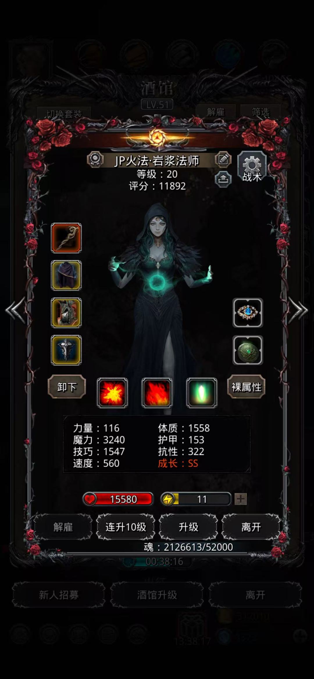战力测试S 2