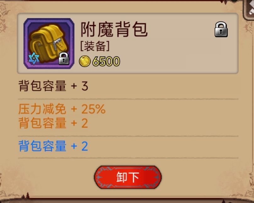 萌新背包攻略 2