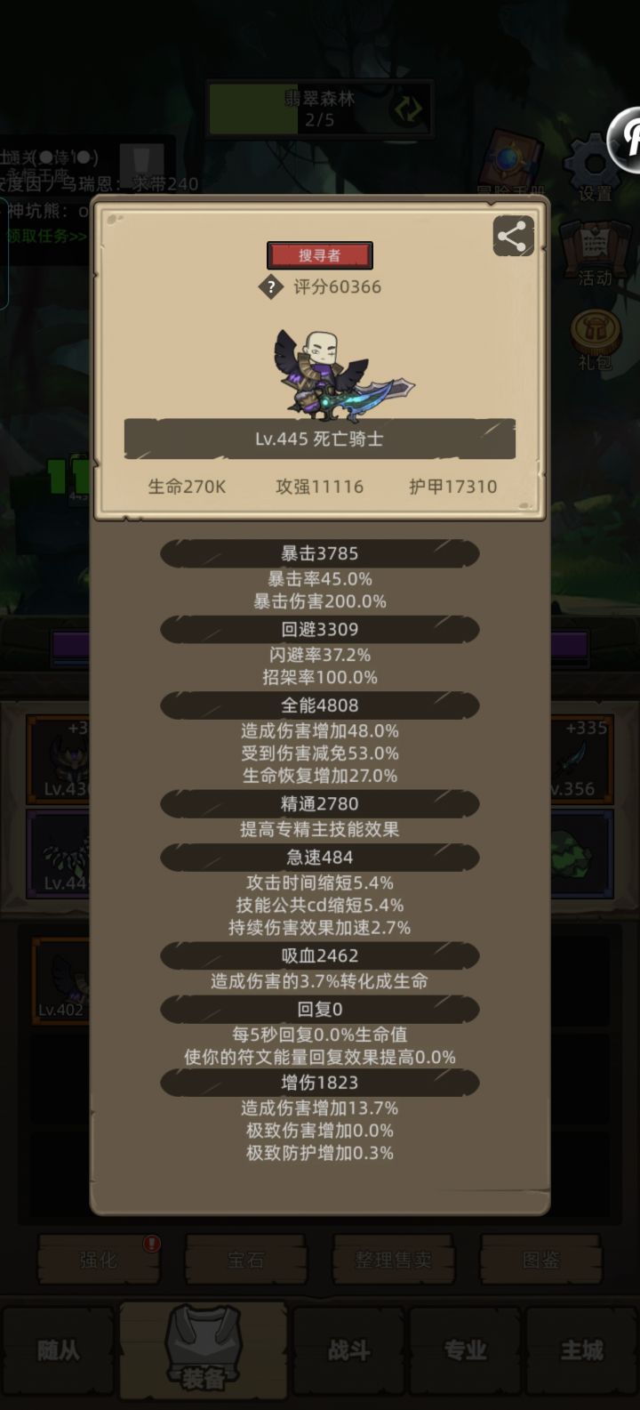 大佬们帮忙看一下属性应该怎么取舍，项链的话没有红可以戴哪一个过度啊[表情_微笑]截图