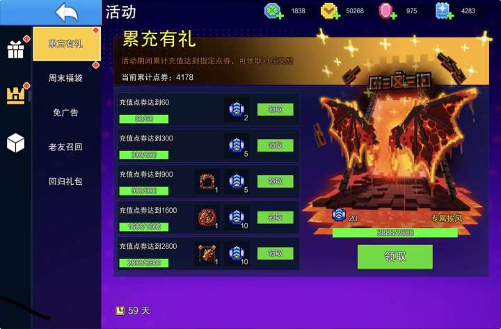 D 个会氪金的组队车截图
