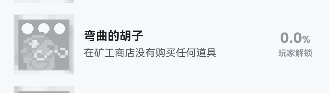 成就 1