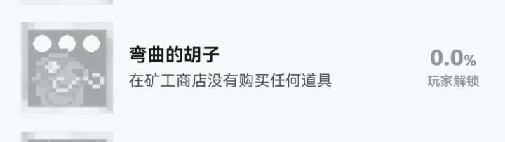 成就截图