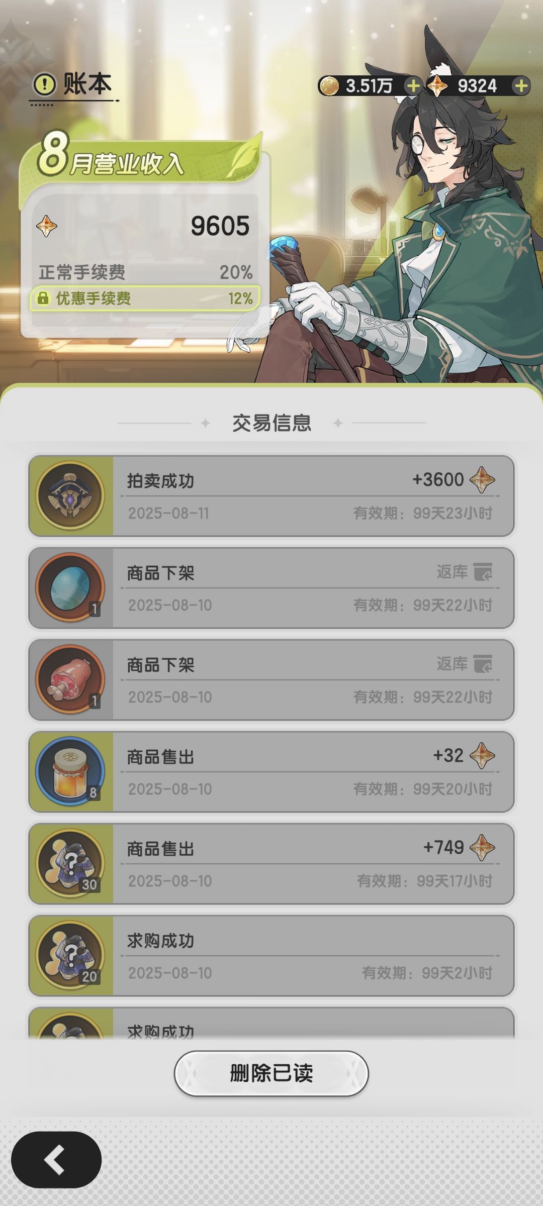 税好贵 2