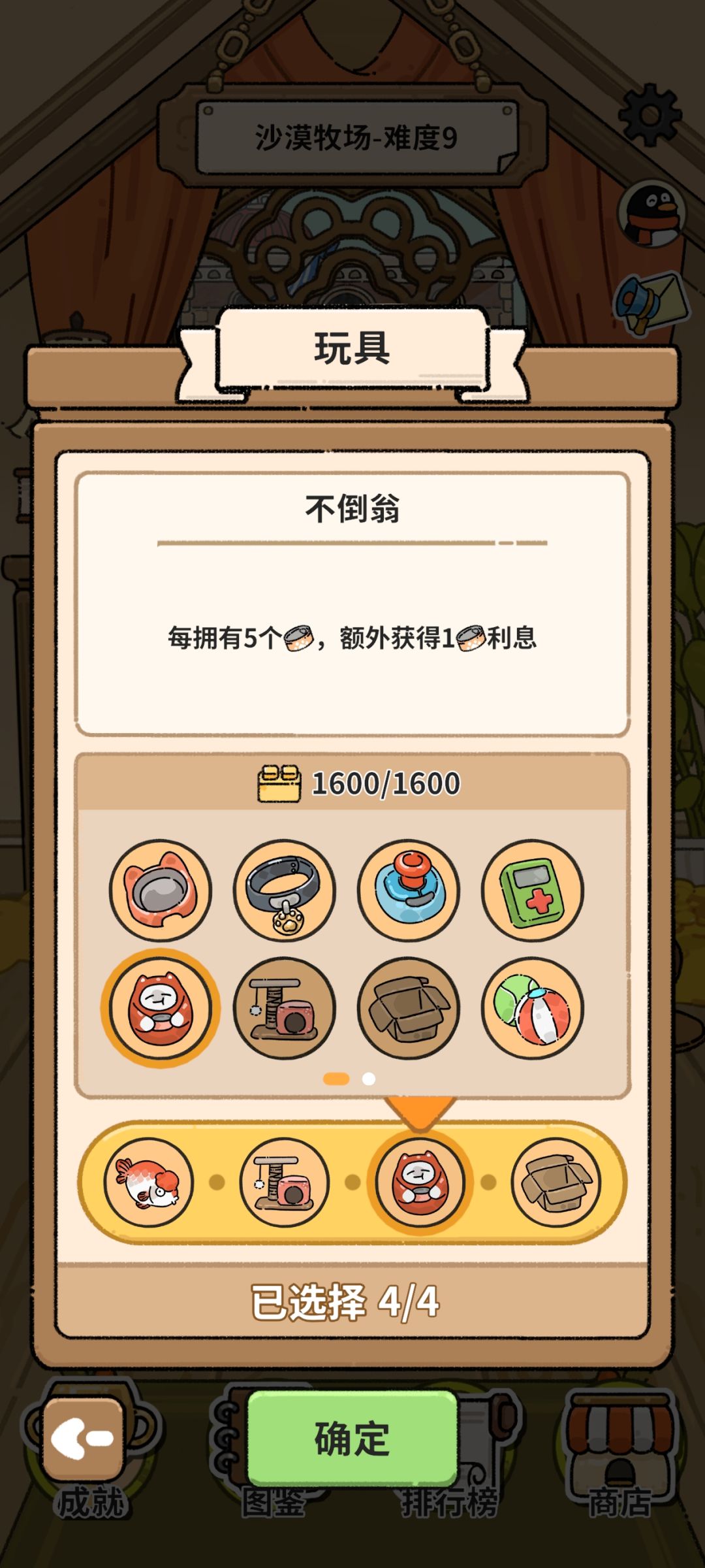 新手无脑过关攻略(昆虫) 2