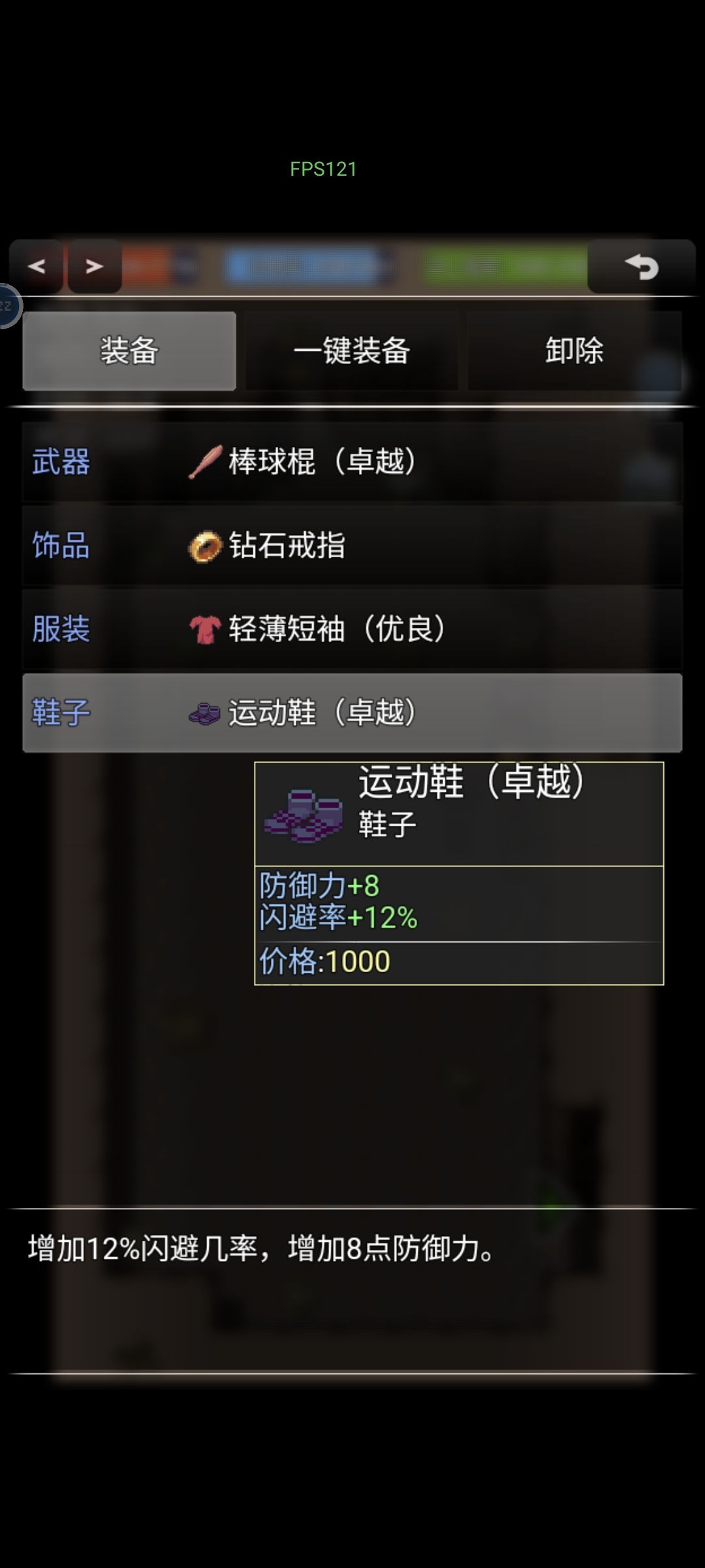 不知道是不是之前更新的装备 1