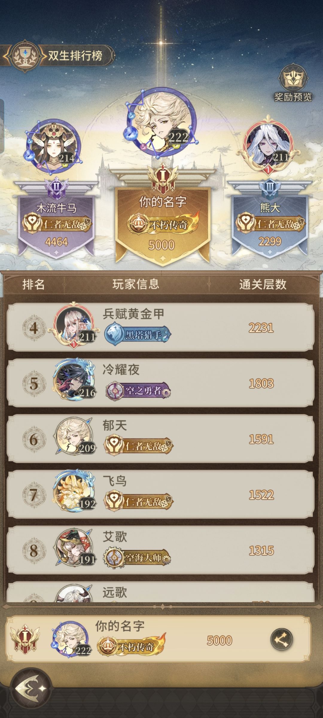 结束了 3