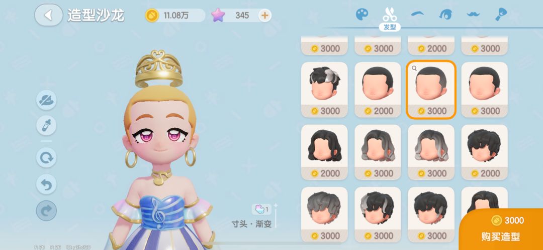 皇冠漂浮术! 1