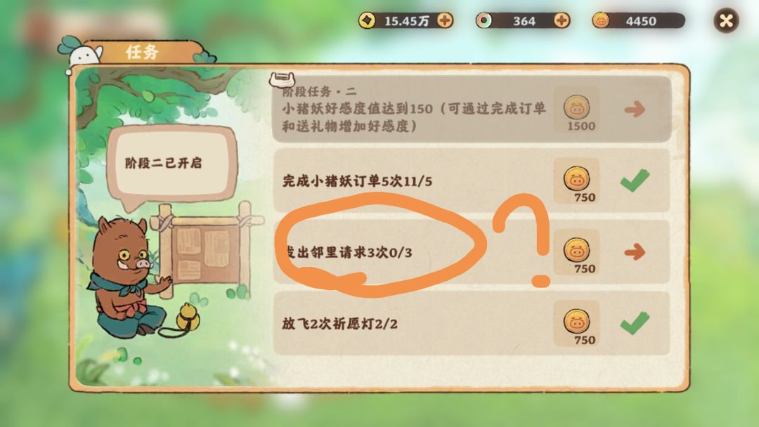 求助,为啥小妖怪的第二级激活不了 1