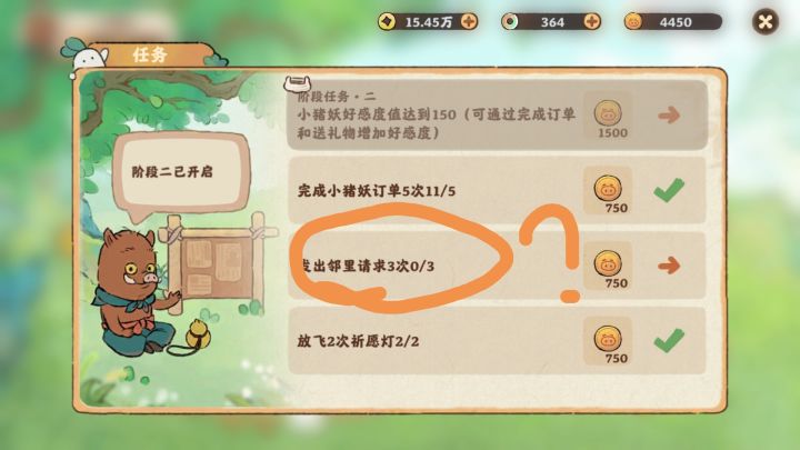 求助,为啥小妖怪的第二级激活不了截图