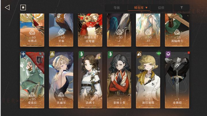 入坑两周,6星有这些,可以怎么选自选6星呀截图