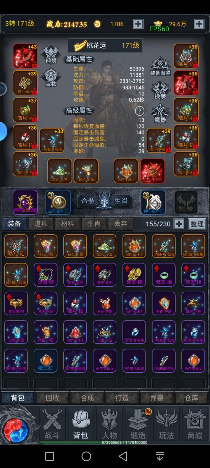 白嫖五天的号你们看如何？ 2