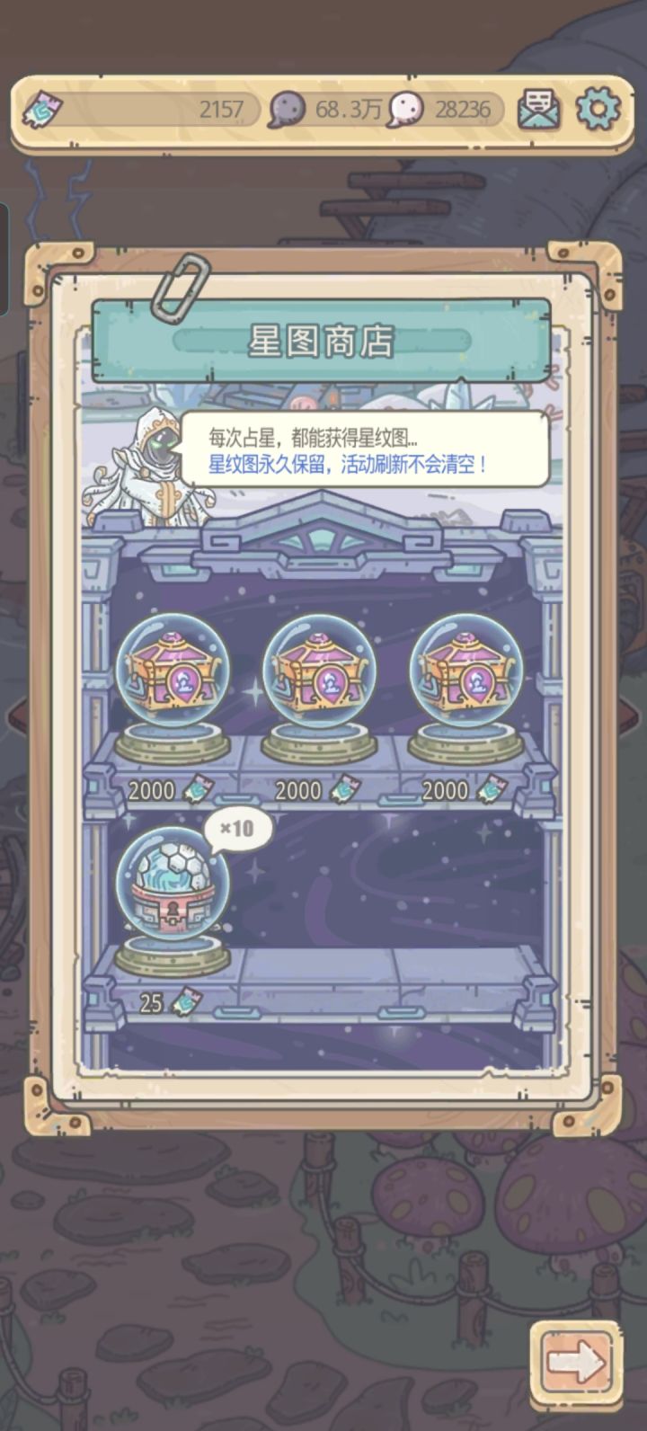 今天才发现这还有个商店 所以说换上面三个哪个礼包里面的哪个贵重?#最强蜗牛截图