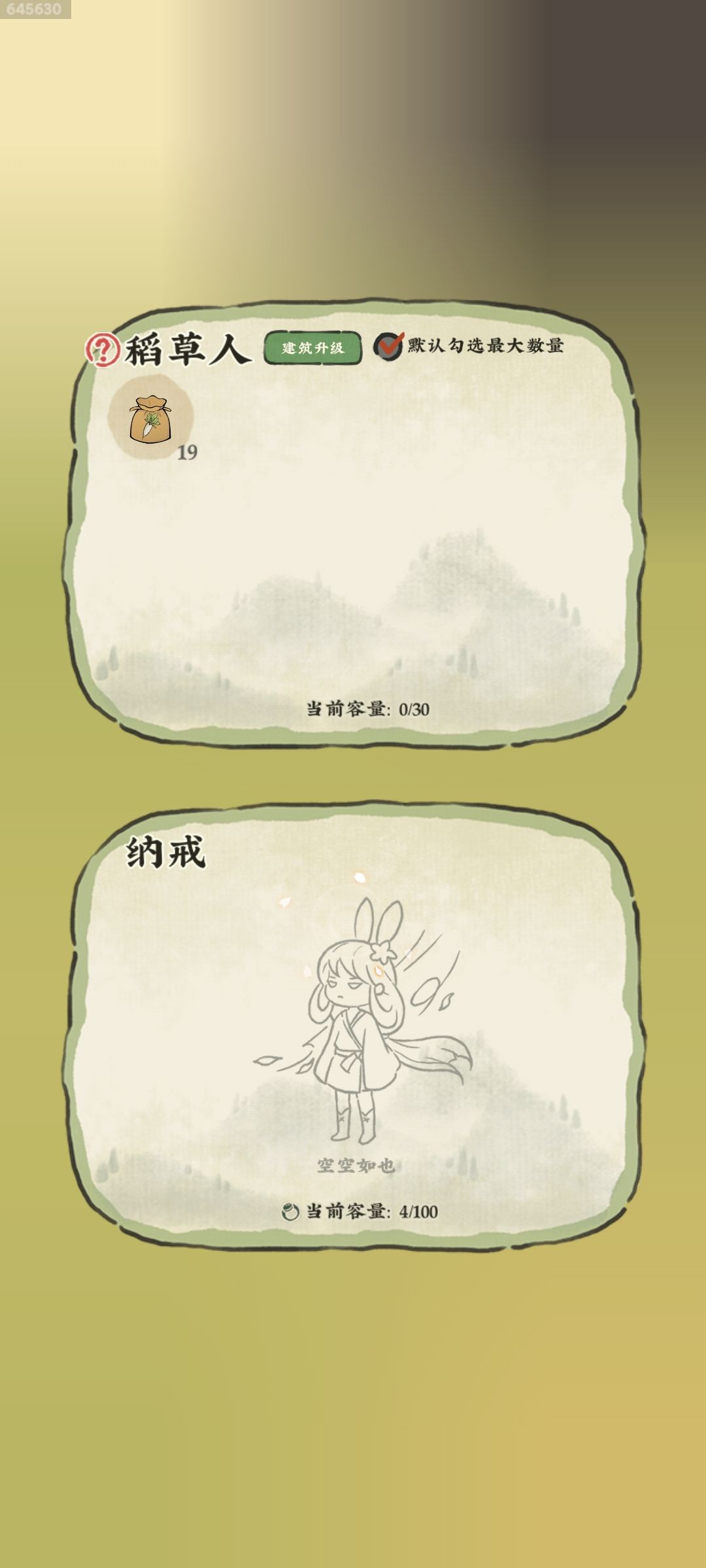 为什么我的稻草人不会自动种植 1