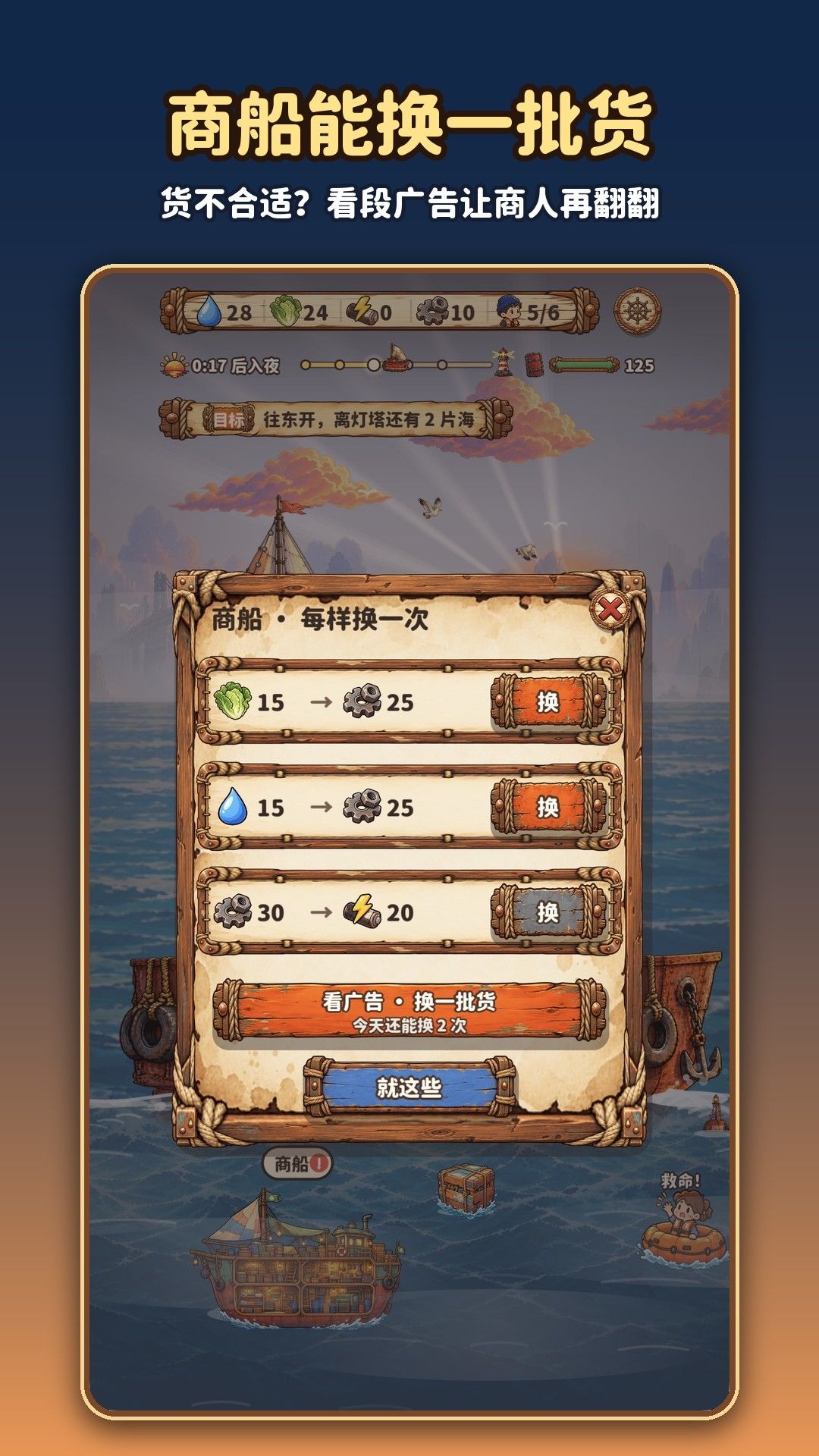 v1.3 更新:新排行榜、周末鱼汛活动来了 4