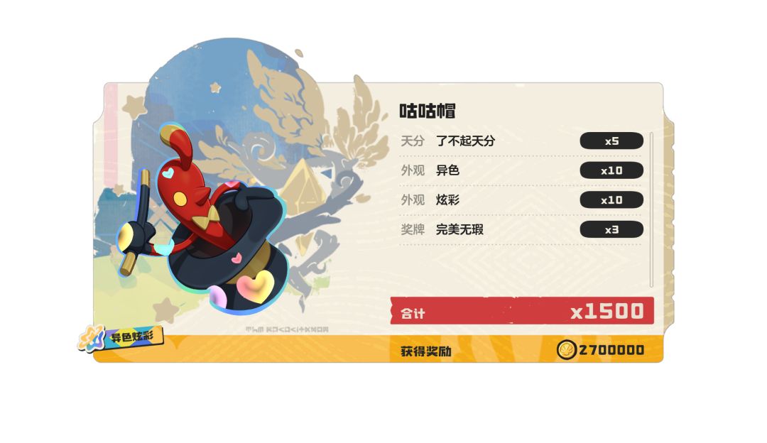 就差一点 7
