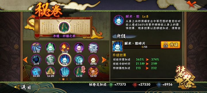忍者超多截图