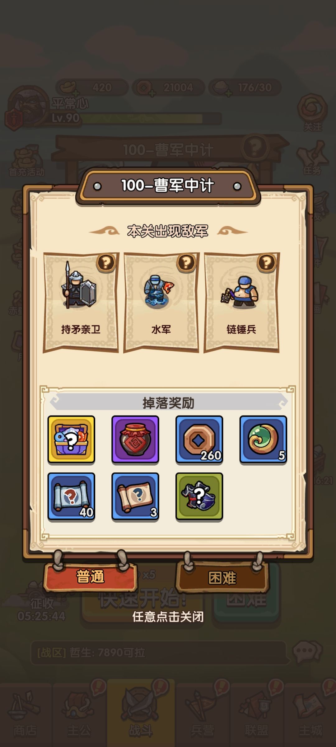 100关简单模式满血过关攻略思路讲解 2
